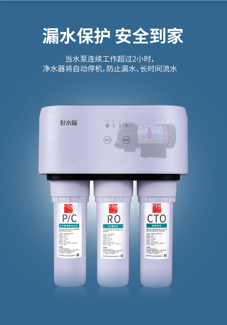 家樂(lè)事好水福C1013產(chǎn)品介紹