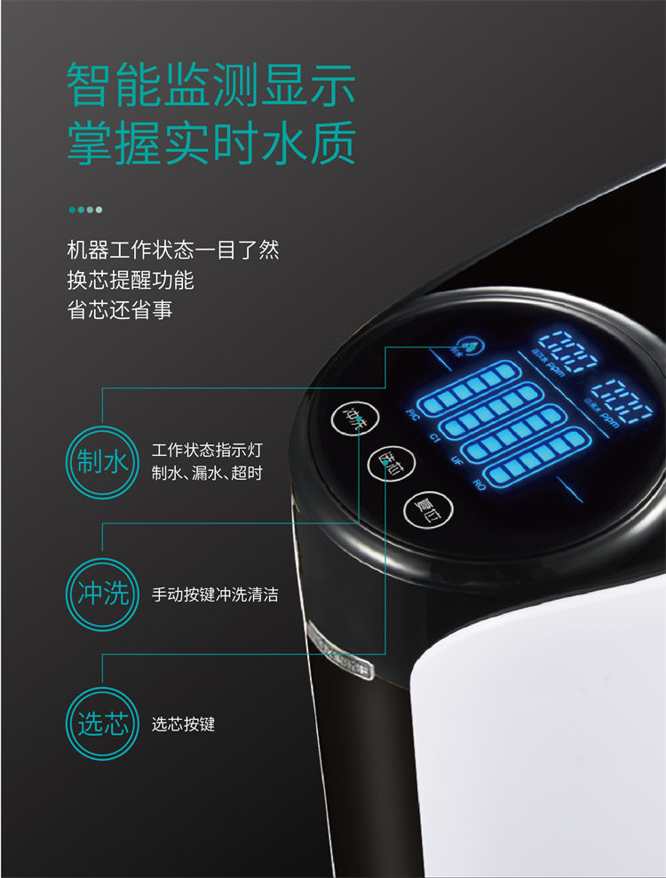 家樂(lè)事昆侖泉凈水器B1014(B301、B308Pro升級(jí))產(chǎn)品介紹 