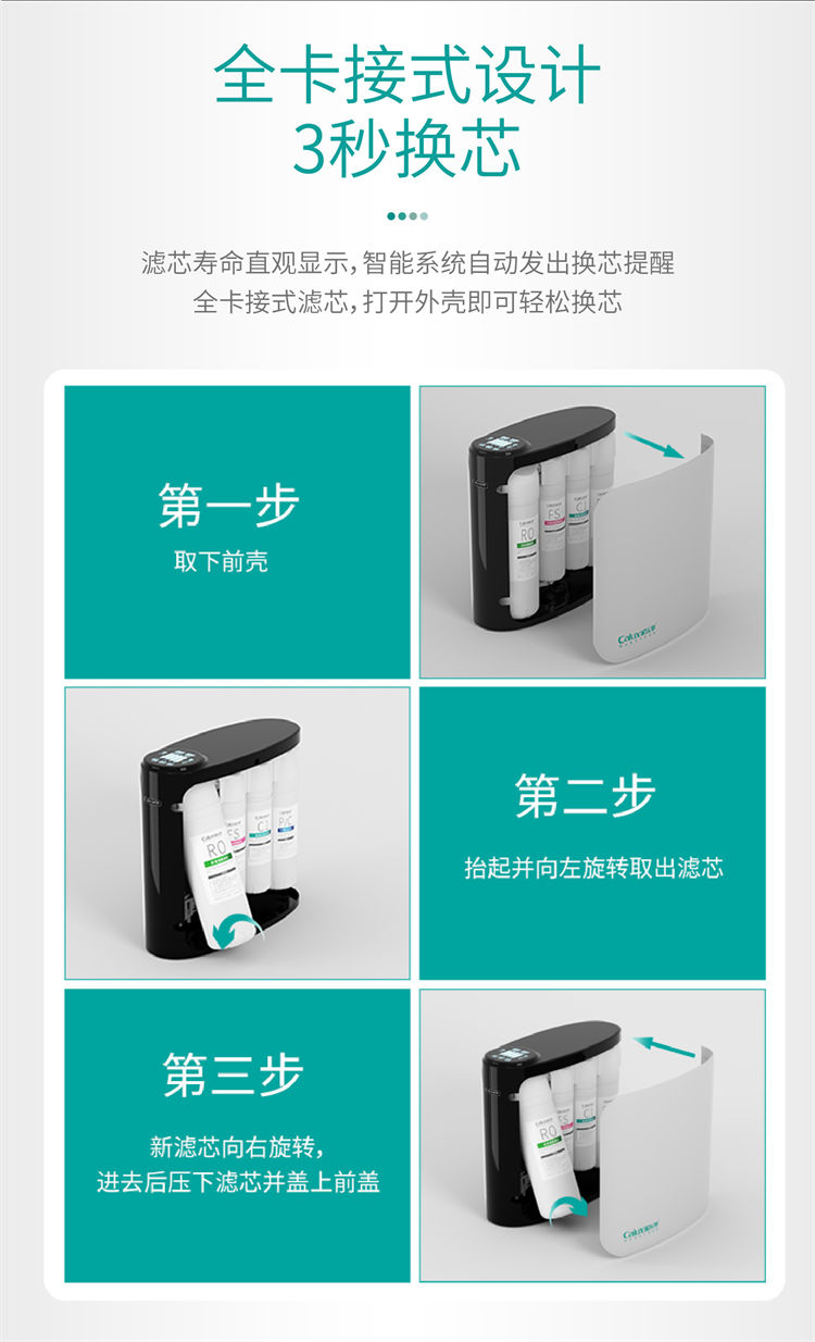 家樂(lè)事昆侖泉凈水器B1014(B301、B308Pro升級(jí))產(chǎn)品介紹 